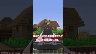 【MOD紹介】最高の兵器MOD、ただし真夏の夢