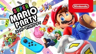 スーパー マリオパーティ 紹介映像