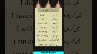 English Sentences with Urdu Translation #EnglishSentences  #LearnEnglish  #Shorts
