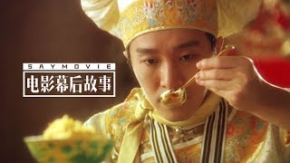 【电影幕后故事】67 口水狂流！电影中的吃饭戏不只是吃饭那么简单