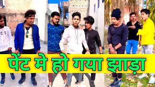 पेंट मे हो गया झाड़ा।।Mani Meraj comedy video 2021।viral video Bindas comedy। Funny tiktok