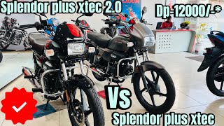 Hero Splendor + Xtec 2.0 VS Hero Splendor xtec disc 2025 model review|🔥which is best|splendor plus
