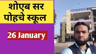Shoaib Sir Pohche School |26 january || ek awaz apni #youtubeshorts