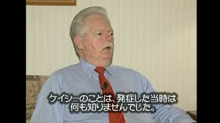 インタビュー（私はいかに難病ＡＬＳを克服したか）デイビッド・アトキンソン氏　エドガー・ケイシー
