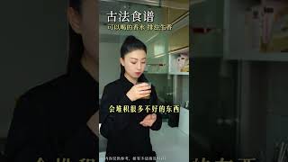古代嫔妃都在喝的生香茶 #养生#中医#食疗 #灵月#养生茶