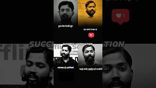 🔥 Khan Sir Success Motivational Speech 😎💯 | Success Motivation video | #shorts #motivation #khansir