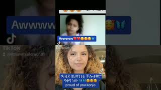 ethiopian tiktok @EriOneTouchEntertainment @AdmasMusic @E.s.a.t.e
