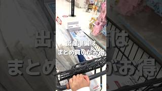 【お得】サイベックスのベビーカーが最大10％オフになる！おまとめフェア#出産準備 #メリオカーボン