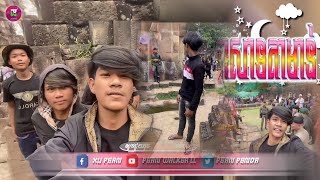 🔴 រីមិច ២០២៥,🎵 បទក្រុមTLល្បីក្នុង Tik Tok,( ស្ទាវខ្មែរទៅថតប្រាសាទតាមាន់ 💥🇰🇭),សៀមប៉ះរបស់ពិត🤣🔥,បទធីមTL