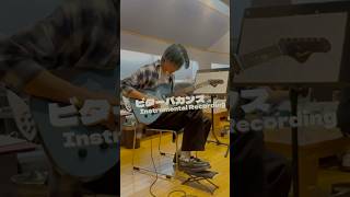 :*: #⁡ビターバカンス Vocal Recording Behind the Scenes :*: #MrsGREENAPPLE #若井滉斗