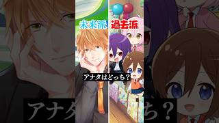 未来か過去、あなたはどっちに行きたい？ #遠井さん #アニメ #すとぷり #エジプトミーム