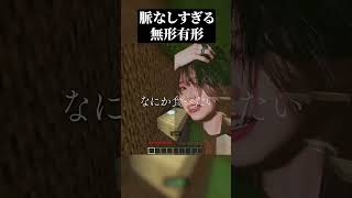 【Cruel😂😂😂】I tried to do the 無形有形 of a man and a woman with no pulse and it made me sad 😂