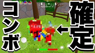 【最強コンボ】プロが使いたくなる100%クリティカルが入る最強技‼︎ #実況【脱獄ごっこ】