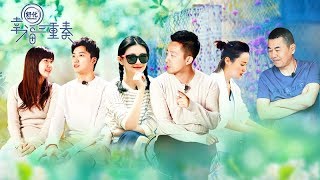 《幸福三重奏》完整版：[第1期]大S问汪小菲“送命题”，蒋勤勤挺孕肚和陈建斌做饭拌嘴