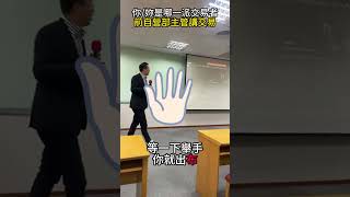 前自營部主管談交易，剪刀石頭布你是哪派交易者? #技術分析 #投資 #交易 #投資 #股票 #期貨 #賴漢森