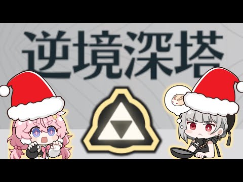 クリスマスと言えば"塔"ですよね【鳴潮】