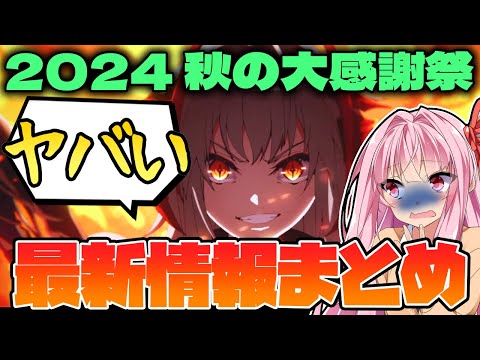 【アークナイツ】噂の破壊神がついに上陸！領主モジュールも登場！ 10月26日 公式生放送 内容まとめ【Arknights / 明日方舟 / VOICEROID実況】