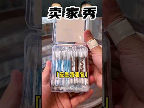 这个应急四件套看着挺不错呀！#测评 #评测 #应急四件套 #india #taiwan #china #reels #review #垃圾袋 #抽绳垃圾袋 #增压花洒