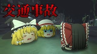 【ホラーゲーム】車が爆速で追いかけてくるゲームが怖すぎた。【ゆっくり実況】
