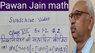 7th math ex 1.2 q 2 #horts @pawanjain1375