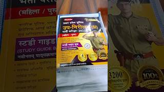 upsi police exam 2023#upsi #upsiexamdate #upsi_notification #uppolicebestbook #chakshubooks