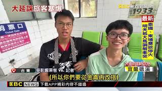 南迴大鳥隧道漏水電力設備壞 台鐵搶修8點通車 @newsebc