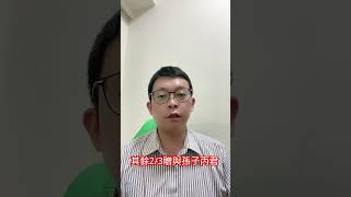贈與公共設施地給兄妹，稅不可少！