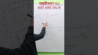 buet ques differentiation | অন্তরীকরণ