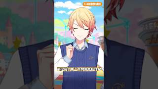 【#世界計畫】你出門在外的好幫手：天馬司【#プロセカ】#shorts