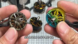 穿越机配件价格有高有低，教会你如何区分配件用料的高低，以及北征穿云电机开箱#穿越机教学 #穿越机入门 #穿越机fpv #穿越机 #fpv