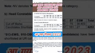 Bsf Hcm & Asi steno result 2023 |  bsf hcm cut off 2023 | bsf asi cut off 2023 | bsf result 2023