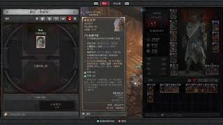 ¢[DIABLO-IV]¢賽季8永恆DLC-野蠻人:不朽之王的榮耀[祖父]雙劍打到啦!