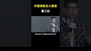 NINJA OMEGA SEC  |  中国顶级五大黑客，第三位 #黑客 #黑客技术 #网络安全 #顶级黑客 #中国黑客