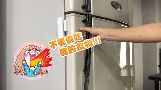 《安居生活館》MET-SP188 無線門磁警報器/迷你防盜警報器 介紹及使用方式