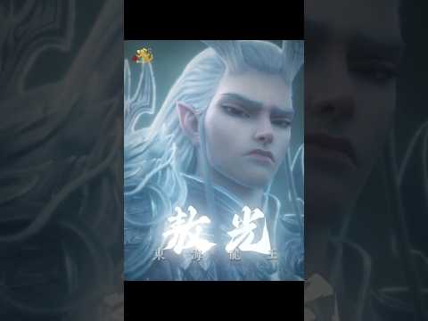 东海龙王登场，一个响指，万妖听令 | The Dragon King of the Eastern Sea, Ao Guang, makes his appearance #哪吒2 #NeZha2