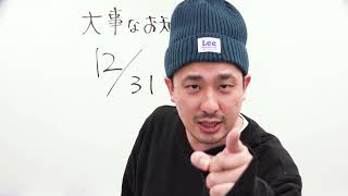 【中学英語/数学】2021年最後のオンライン勉強合宿を開催します