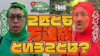 出るまでヤメなければ良いってこと 「オラ、人間になりてぇ」 第26話 後編 #松本バッチ  #JIRO #1万ゲーム #パチスロかぐや様は告らせたい