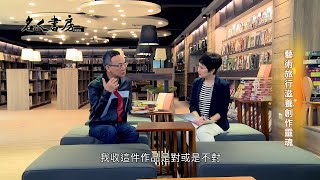 《名人書房》音樂人姚謙：我們都是有歌的人(完整版)