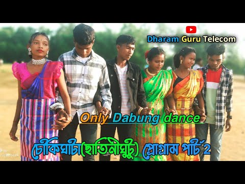 Amdo Dulariya Nuna am Nirmaya।।Swapna Murmu।।New Santali program video 2023।।New Santali fansan2023