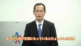 国際科学オリンピック 山中伸弥教授 応援メッセージ
