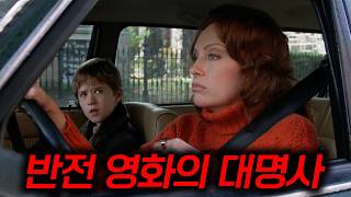 🔥역사상 최고의 반전영화🔥식스센스급 반전이라는 말이 이 영화에서 나왔습니다... [결말포함]