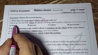جيل 2008 relative clauses و participle clauses قواعد unit 3