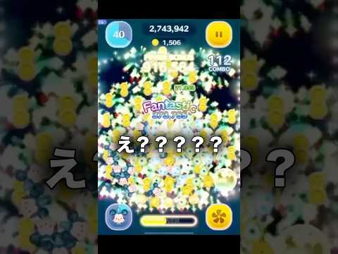 これって確率何%ですか？wwD23スペシャルミッキー　#ツムツム #コイン稼ぎ