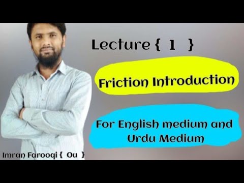 Friction//Lecture  { 1 }  Introduction...Imran Physics  Classes