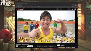 久しぶり雑談04【おすすめ動画視聴 他】