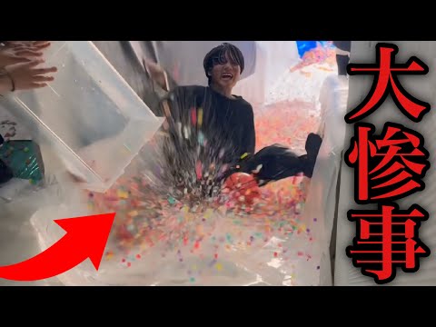 20万粒のぷよぷよボールを使ったドッキリで大事故が起きて死にかけましたｗｗｗｗｗ