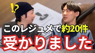【必見】カナダの仕事探しで使える英語レジュメの書き方！ #カナダ留学 #coop留学