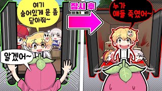 이야..정말 누가 머더인지 아무도 모르겠는걸? ㅋㅋㅋㅋ