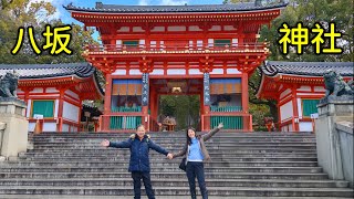 日本京都 / 八坂神社