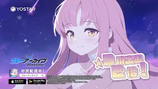 【ブルアカ】ミカ(水着) PV
